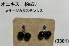 ピアス　オニキス(3301)