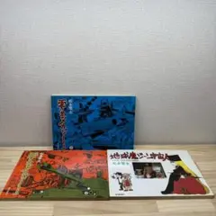 松本零士3冊セット　零士のメカゾーン1＆2　地球魔ゾーンの宇宙人