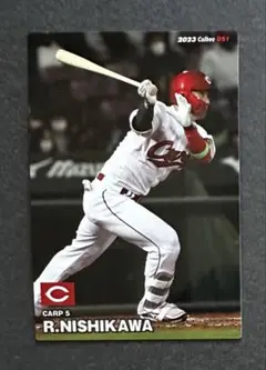 プロ野球チップス2023付属カード「051西川龍馬（広島東洋カープ）」