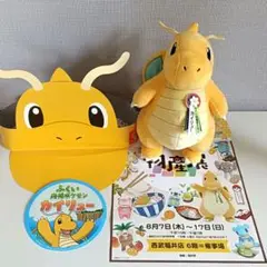 ポケモンローカルActs物産展 カイリュー ぬいぐるみ 福井 限定