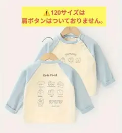 子供用 キッズ 長袖 Tシャツ ブルー 120cm 春 秋