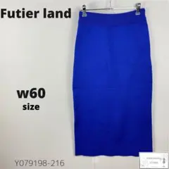 美品Futier land スーパーストレッチニットタイトスカート 鮮やかブルー