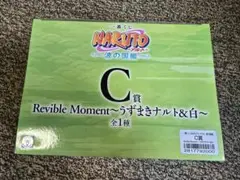 1番くじ NARUTO～波の国編～C賞