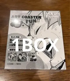 ハイキュー アートコースター FUN!! 全種セット ハイキュー！！(ハイキュー！！)の『ハイキュー！！』アート
