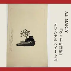 2025年最新】アール・デコの挿絵本の人気アイテム - メルカリ