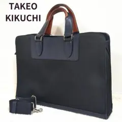 タケオキクチ ムーブ ビジネスバッグ 2way A4収納可 ネイビー×ブラック