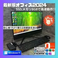 NSi1409L SSDで高速!! オフィス2024ワード・エクセルすぐ使える！