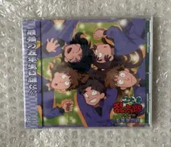忍たま乱太郎 ドラマCD 五年生の段 未開封