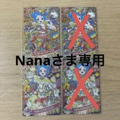 ひみつのアイプリ　ビビセット