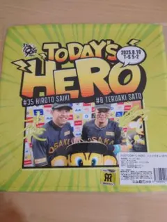TODAY'S HERO 8/10 才木　佐藤輝　ハンドタオル
