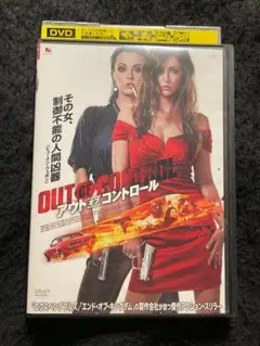 OUT OF CONTROL アウト・オブ・コントロール DVD