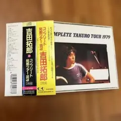 激レア　帯付き　コンプリート拓郎ツアー1979