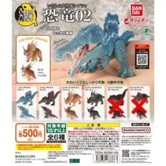 いきもの大図鑑レプティ 恐竜02 4種セット⑧