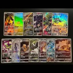 ポケモンカード　CHR AR まとめ売り　13枚　被り無し