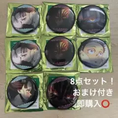 鬼滅の刃 無限城編 ものがたる眼差しA 猗窩座 狛治 恋雪　缶バッジ 8点セット