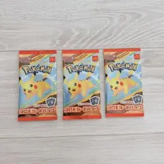 マクドナルド ハッピーセット プロモカード 3パック