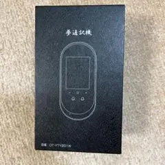 夢グループ 翻訳機出しました