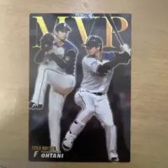大谷翔平 プロ野球チップス MVP