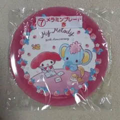 マイメロディ 50th アニバーサリーくじ