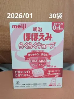 【未開封】明治 ほほえみらくらくキューブ 30個