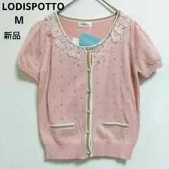 新品 LODISPOTTO ピンク ニット カーディガン M