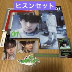 ENHYPEN DESIRE:UNLEASH ヒスンセット