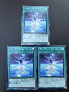 遊戯王　サンアンドムーン