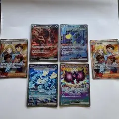 ポケモンカード　SAR6枚セット