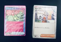 プレミアムトレーナーズボックス　MEGA
