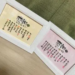 【お世話になった方への感謝状 卒業 卒園 先生 退職祝いなど】お名前入り