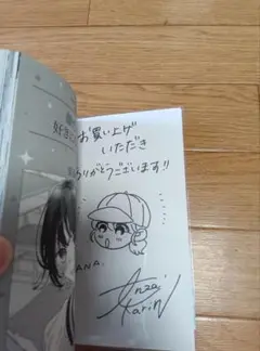 [サイン本]顔だけじゃ好きになりません7巻