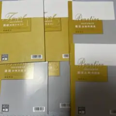 大原　相続税　2024年 参考書