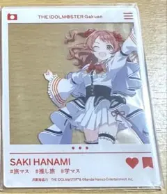 アイマス 学マス 旅マス JR東海 アクリルカード クリアカード 花海咲季
