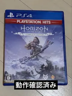 【動作確認済】ホライゾンゼロドーン コンプリートエディション【ＰＳ４】