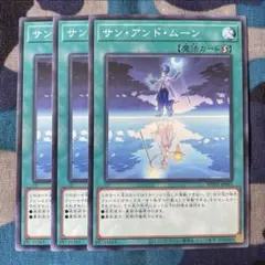 遊戯王 サンアンドムーン 3枚セット くまろんA WPP3