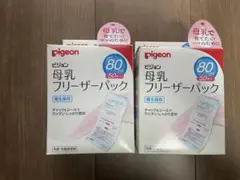 【未使用】Pigeon 母乳フリーザーパック 80ml 75枚 (3袋)
