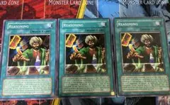遊戯王 英語版 名推理×3