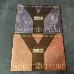 結城信輝画集 千紫萬紅 楽天ブックス: 千紫萬紅 - 結城信輝画集 - 結城信輝
