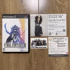 動作確認済み PS2 ファイナルファンタジー12