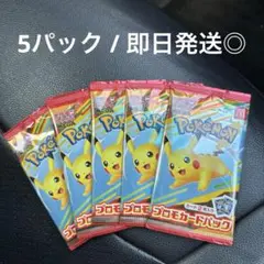 匿名発送　5パック /ポケモンカードMEGA マクドナルドハッピーセット