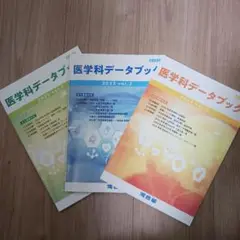 2025年最新】河合塾 医学科データブックの人気アイテム - メルカリ
