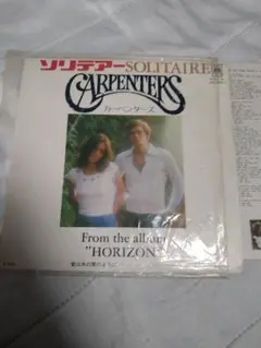 Carpenters Solitaire レコード自宅保管。