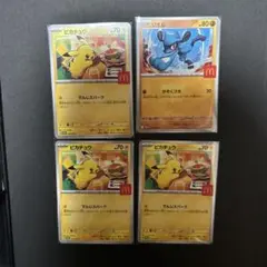 マクドナルド ハッピーセット ポケカ プロモ 非売品