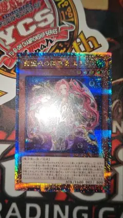 遊戯王　影霊衣の舞巫女エミリア　25th