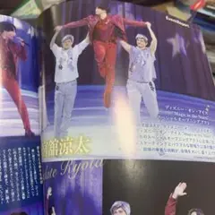 宮舘涼太　切り抜き