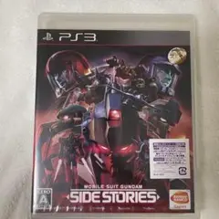新品未開封 機動戦士ガンダムサイドストーリーズ PS3