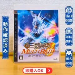 PS3 真・三國無双 MULTI RAID Special
