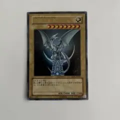 青眼の白龍　ブルーアイズホワイトドラゴン