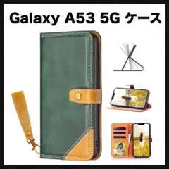 開封のみ★ Galaxy A53 5G ケース 手帳型　レトログリーン