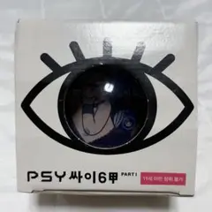 【箱あり】PSY サイ 6集 カンナムスタイル 初回限定盤